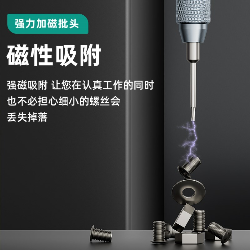 速发精密螺丝刀套装手机维修拆机工具适用安卓拆卸起子强磁螺丝批