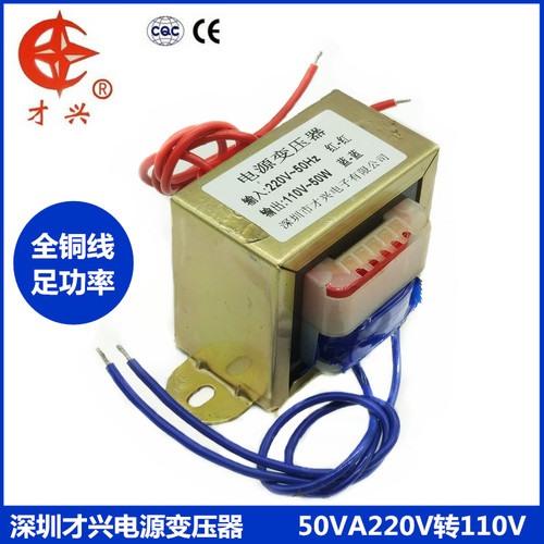 速发变压器  D220VH 2B0V转110V  50AZ纯铜隔离 交流AC110V 50VA