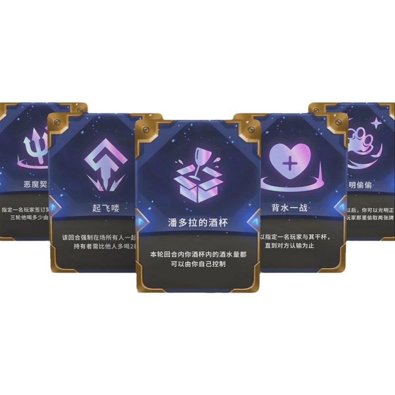 速发喝酒之弈卡牌云顶金铲铲卡酒桌海克斯牌防金杯杯之战奕桌游牌