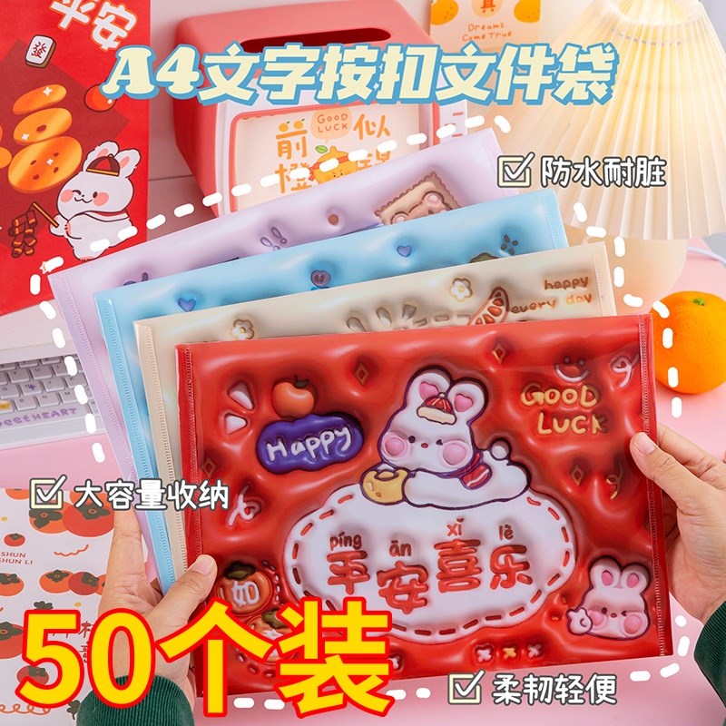 速发高颜值风励志文字A4文件袋学习试卷资料袋学生具文笔袋