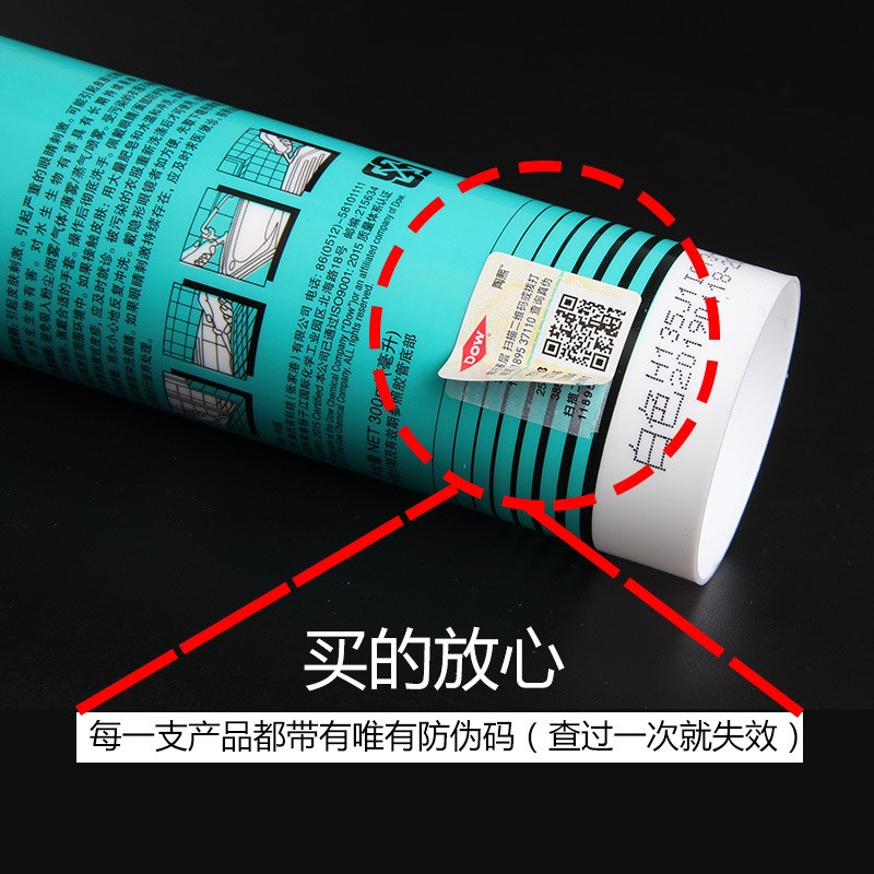 现货网红可批玻璃胶防水防霉厨卫透明黑色中性瓷S白密封收边胶家