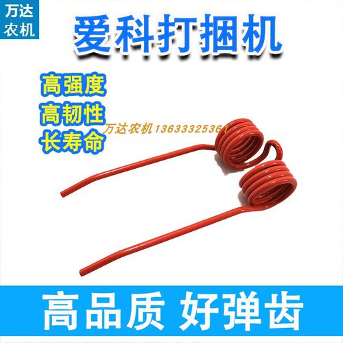 现货速发爱科打捆机弹齿麦塞福格森爱科181840秸秆打包机捆草机配