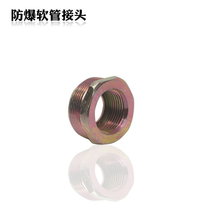速发防爆内丝防爆挠性管补芯软管变径接头D215变6分补芯变小变大
