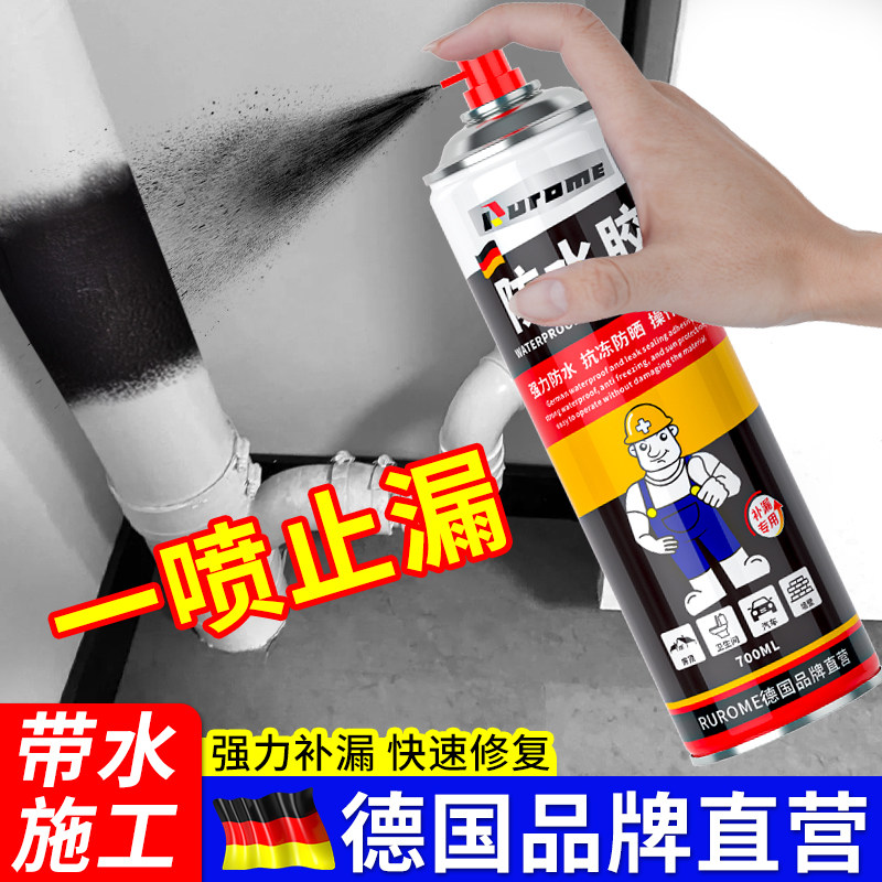 速发P水管补漏胶pvcP下R管道堵漏水专用修器神补铁管自喷式防水密