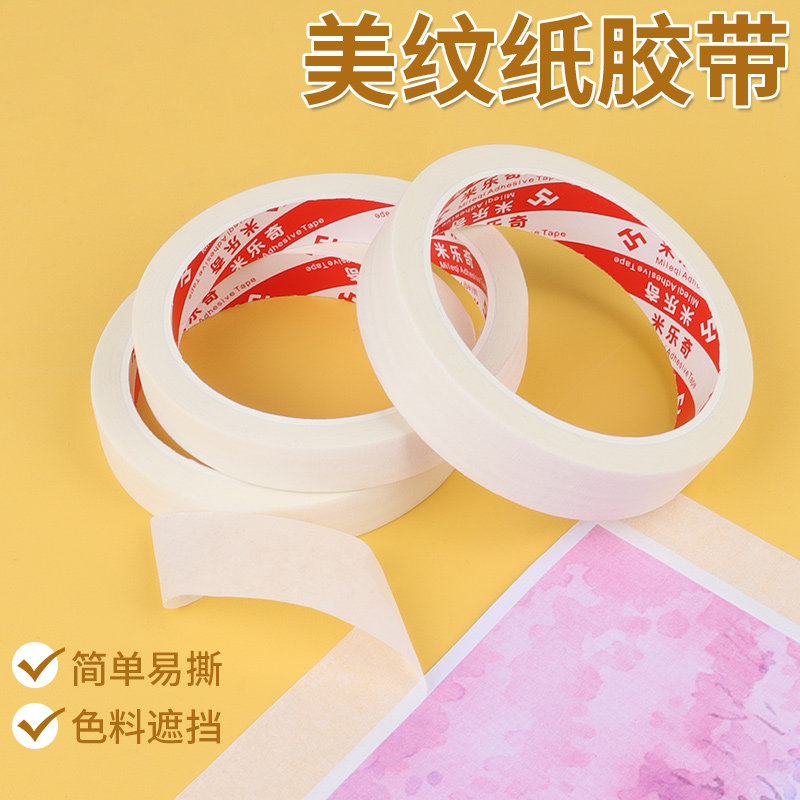 速发刷墙保护膜刷乳胶喷美刷墙遮蔽漆纹纸油漆刮腻子装修遮具家挡