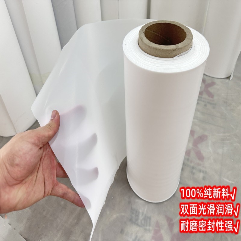 速发白色聚四氟乙烯片黑色PTFE膜特氟龙卷材铁氟龙车削薄膜塑料王
