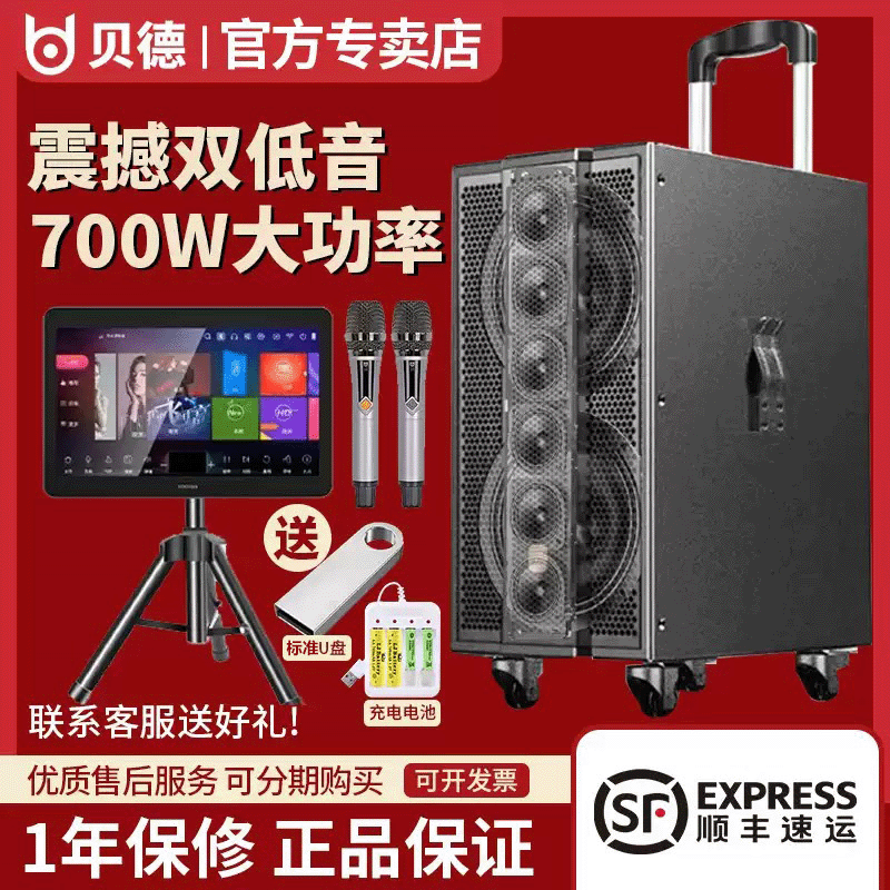 贝德音响别无所求1886户外广场舞K歌音箱网红直播声卡大功率
