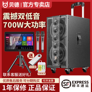 贝德音响别无所求1886户外广场舞K歌音箱网红直播声卡大功率