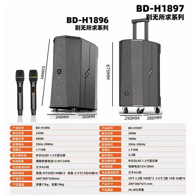 贝德音响新别无所求1896无线直播内录1897大功率三分频声卡音箱