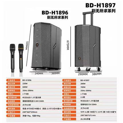 贝德音响新别无所求1896无线直播内录1897大功率三分频声卡音箱