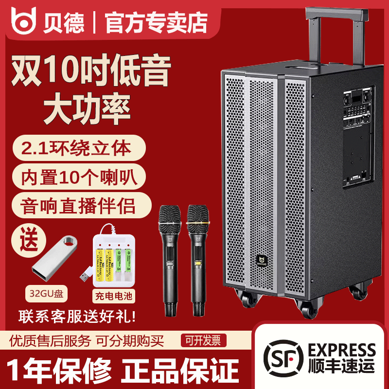 贝德音响1887户外演出广场舞音箱拉杆大功率重低音2025K歌一体机
