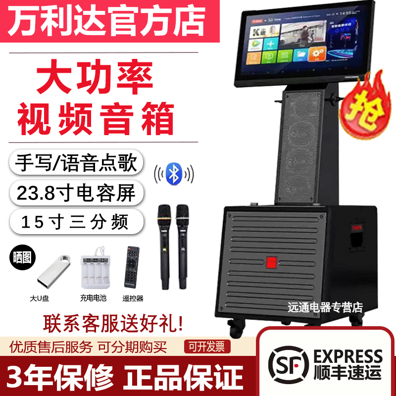 万利达9828E移动视频声卡K歌音响一体机广场舞大屏家庭户外音响