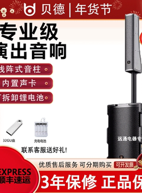 贝德刀风1981户外便携移动大功率演出广场舞乐器弹唱K歌音柱音响