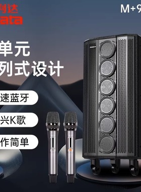 万利达M9797广场舞音响大功率户外k歌直播移动拉杆音箱演出带话筒