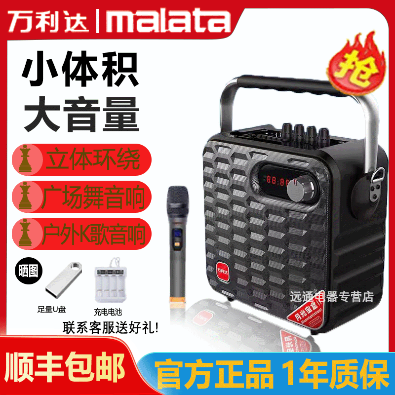 万利达广场舞音响Y5Y6户外大功率便携式K歌无线蓝牙音箱家用演出