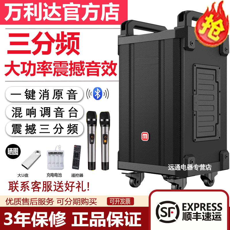 万利达巨鼎9037三分频户外音响大功率广场舞重低音K唱歌演出音箱