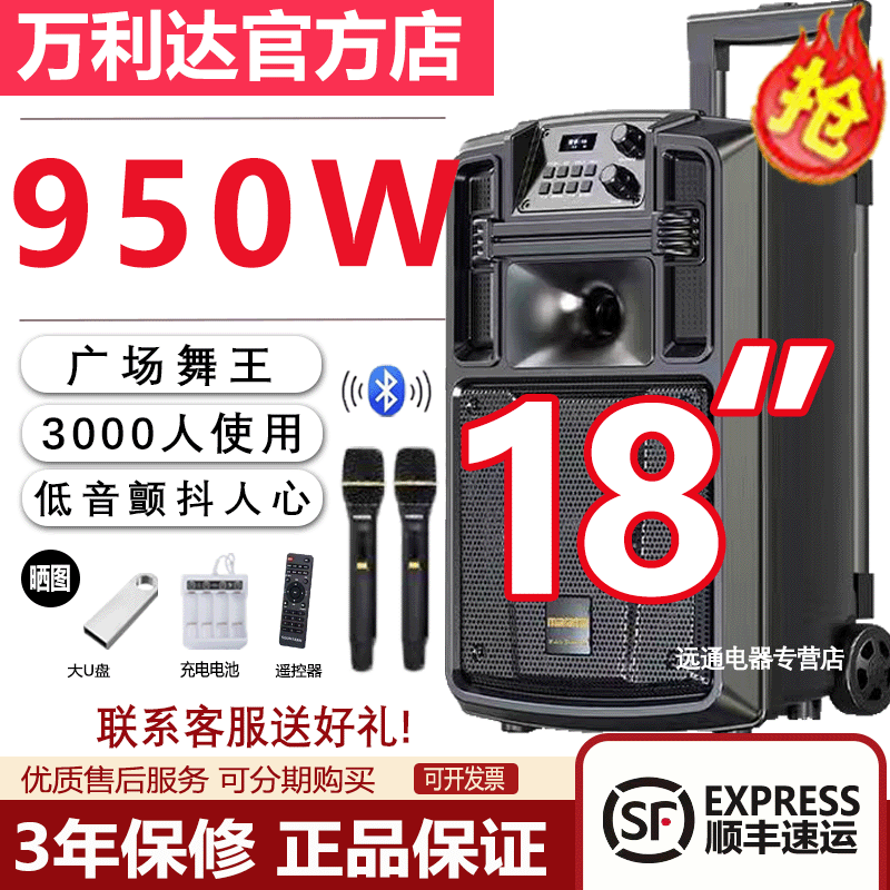 万利达巨匠音响户外18寸广场舞拉杆大功率k歌重低音户外移动音箱