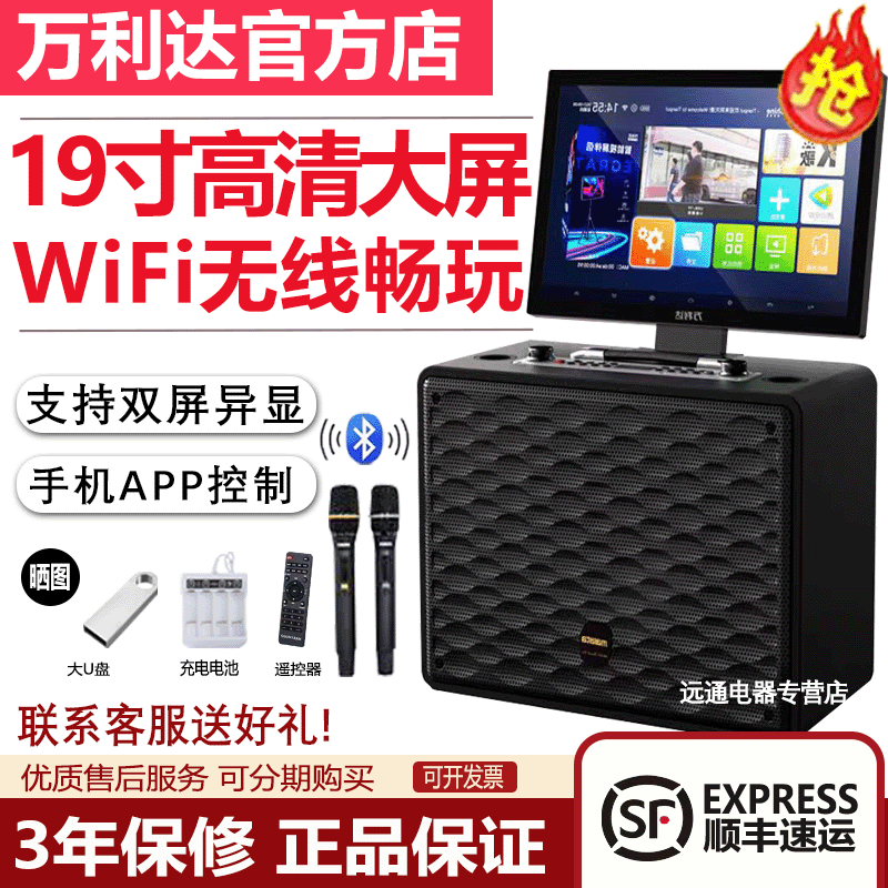 万利达M9096广场舞音响带显示屏户外音箱K歌直播移动卡拉OK一体机