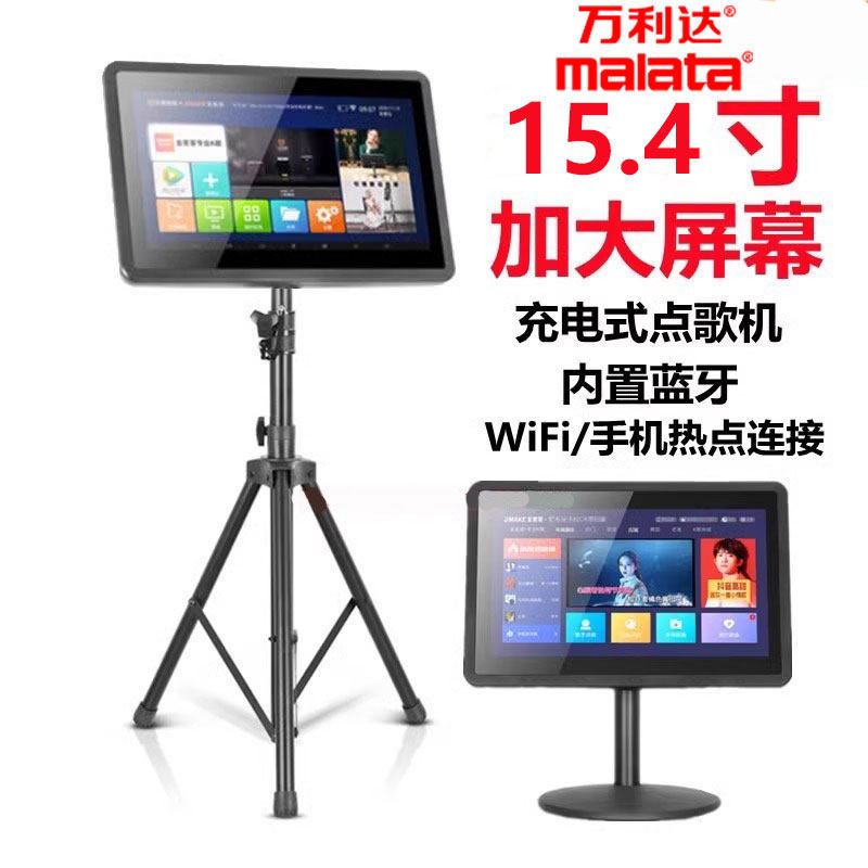 万利达9090E广场舞家庭ktv点歌机4K高清触摸屏便携式wifi语音音箱