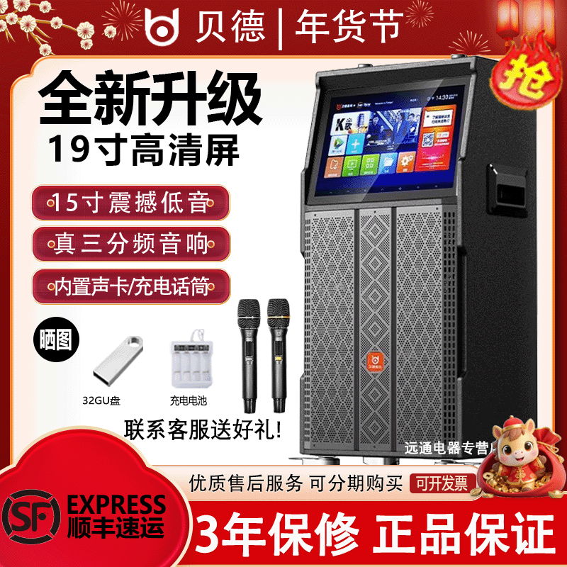 贝德音响视域系列1505户外K歌广场舞显示屏高端视频高清大屏音箱