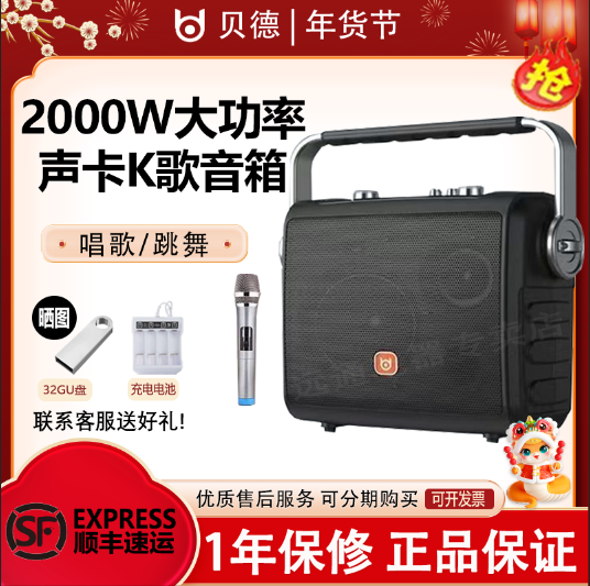 贝德音响BD-H0567户外手提便携式K歌演出音箱移动大功率乐器