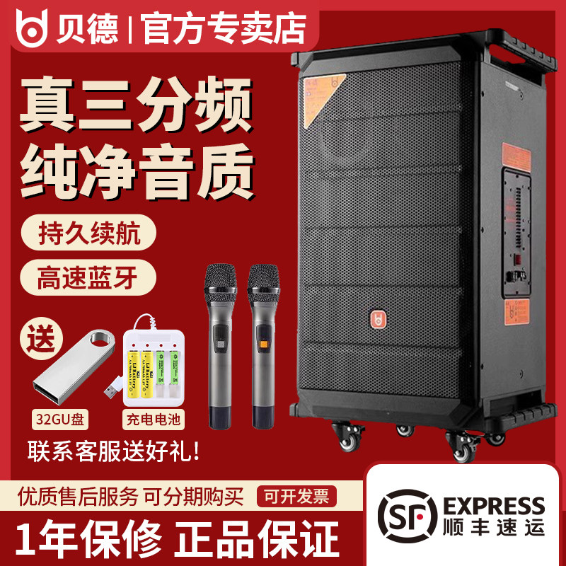 贝德音响红旗H1583/1283户外广场舞15寸大功率重低音拉杆式音箱