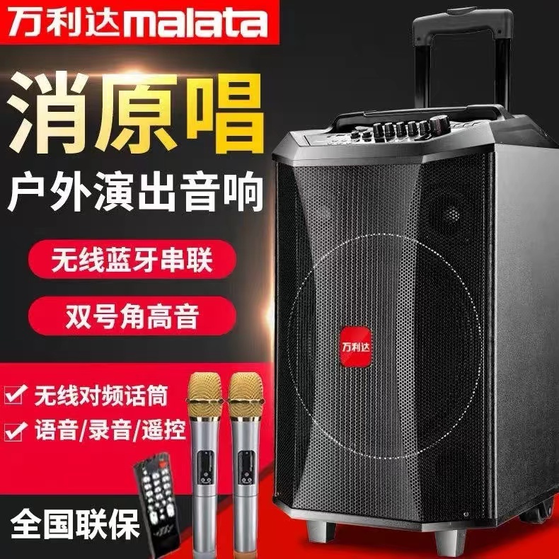 万利达音响户外s12广场舞拉杆唱k歌S8便携式大功率手提重低音音箱