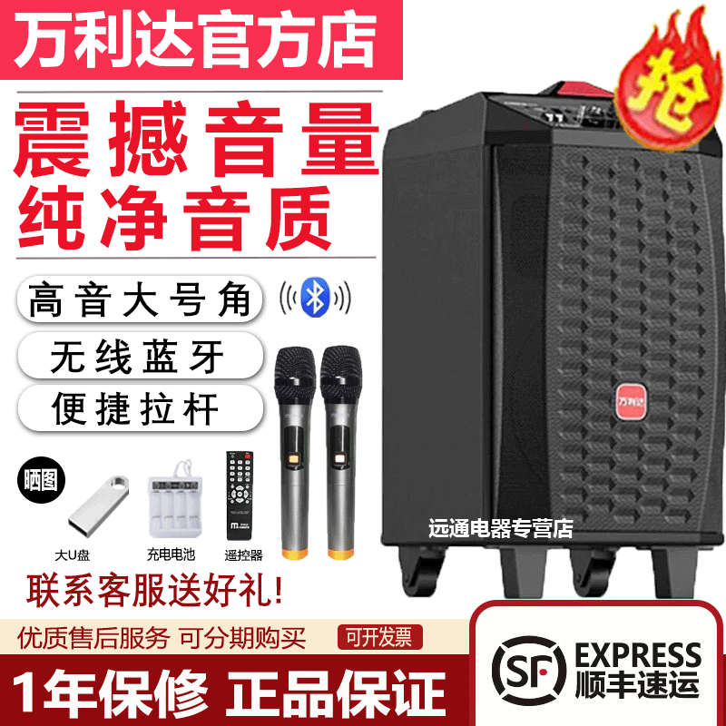 万利达雷霆9097音响户外广场舞K歌大功率拉杆12寸蓝牙8寸9095音箱