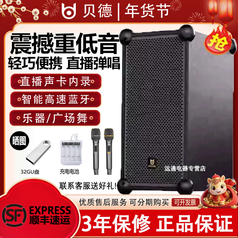 贝德音响欢畅0878户外弹唱街头路演吉他广场舞大功率蓝牙音箱