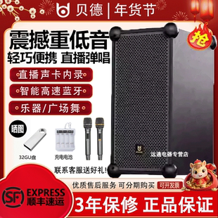 贝德音响欢畅0878户外弹唱街头路演吉他广场舞大功率蓝牙音箱