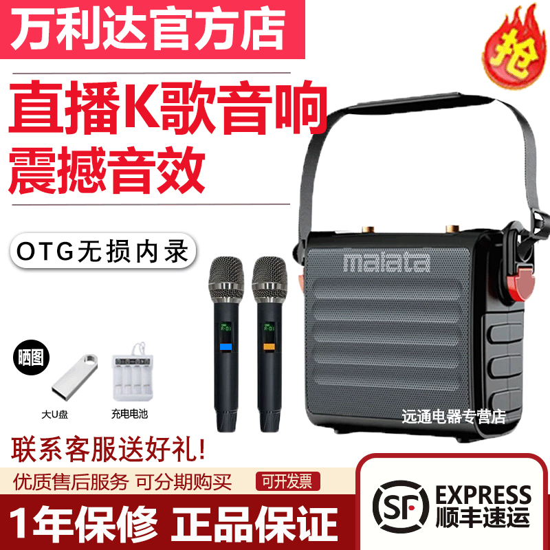 万利达音响9165户外k歌内置声卡直播一体机大功率广场舞音箱