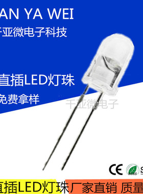 F4灯珠透明圆头红光高亮短脚4mm翠绿蓝光白色直插LED灯发光二极管