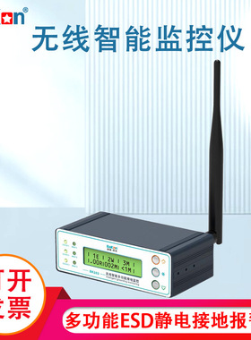 BaKon白光无线智能接地监控仪多功能ESD静电接地报警器 BK103