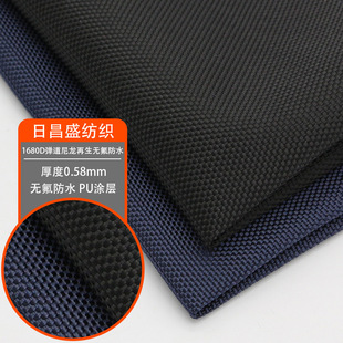 1680D弹道尼龙再生无氟防水 黑色现货 杂色300码起定布料