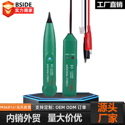 BSIDE MS6812网络寻线仪测线仪网线电话查线器巡线仪多功能寻线
