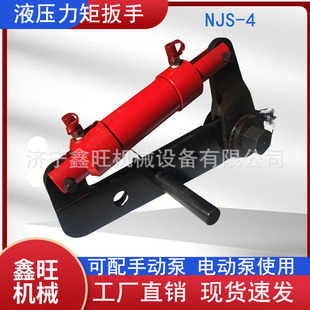 拆卸工具M20 5重型大扭矩螺栓安装 M100 液压扳手NJS1