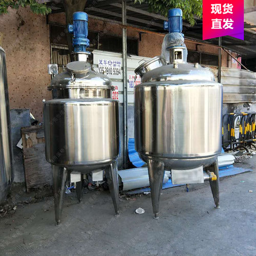 云南厂家销售 不锈钢胶水分散机 加热恒温混合搅拌桶 带调温设计