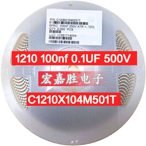 贴片电容1210 100nf 0.1UF 500V C1210X104M501T 电容器 陶瓷