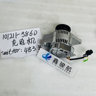 4BT3.3起动机交流发电机101211 45A 3860 3861发电机14V 101211