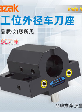 MAZAK马扎克35160多工位外径车刀套 QT-100数控车床外径车刀座