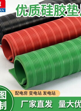 高压绝缘垫电力10kv配电房专用绝缘缓冲橡胶地垫防尘厚5mm10kv