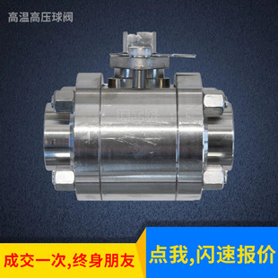 304 深圳不锈钢螺纹球阀 高温高压球阀 800LBP 316L Q11Y