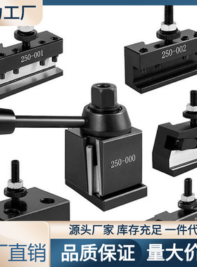 250-0#101刀夹套装美式车床刀夹体回转工作台刀夹镗刀车刀250-001