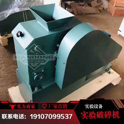 实验室颚式破碎机小型粒度可调PEF矿山制样破碎设备全密封粉碎机