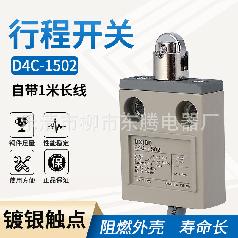 热销行程限位开关D4C-1502  TZ-3102现货供应全新