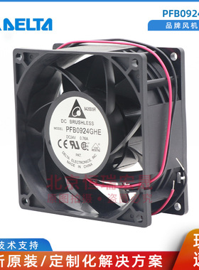 PFB0924GHE Delta台达 散热风机 24V 0.76A