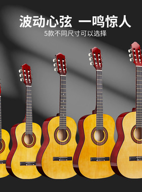 古典吉他批发30寸34寸36寸38寸39寸普及入门练习琴classical乐器