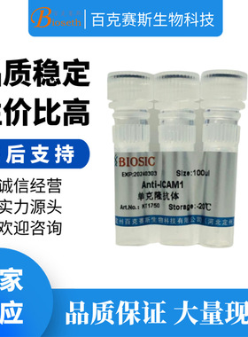 Anti-ICAM1 Monoclonal antibody 实验用单克隆抗体