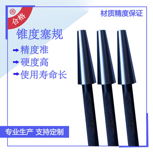 环规锥度内径锥度规外径锥度规锥形孔径检测规量具