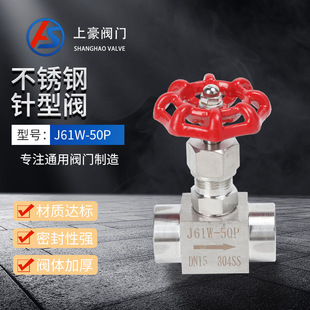 不锈钢针型阀J61W 304 316不锈钢承插焊高温高压针型阀焊接截止阀